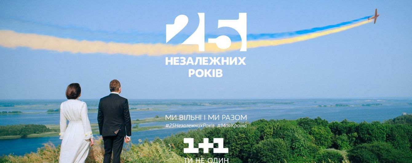 Две маркетинговые компании "1+1 медиа" получили серебро на PromaxBDA Global Excellence Awards 2017