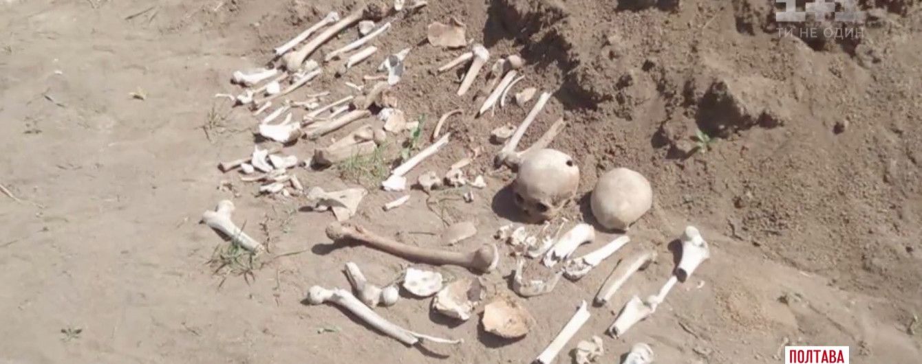В центре Полтавы обнаружено массовое захоронение людей