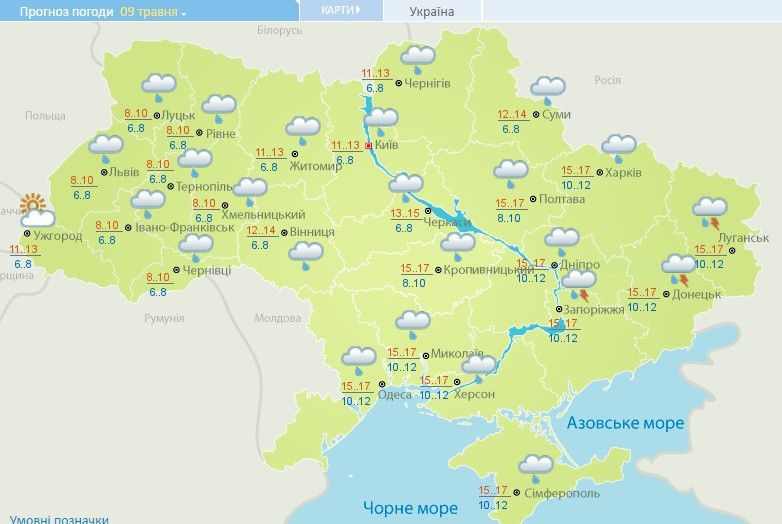 погода 08-12.05.2017_2