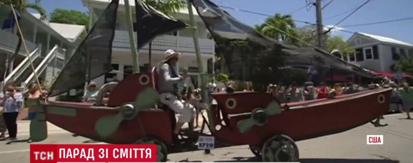 В США устроили парад причудливых платформ из мусора