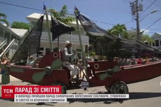 В США устроили парад причудливых платформ из мусора