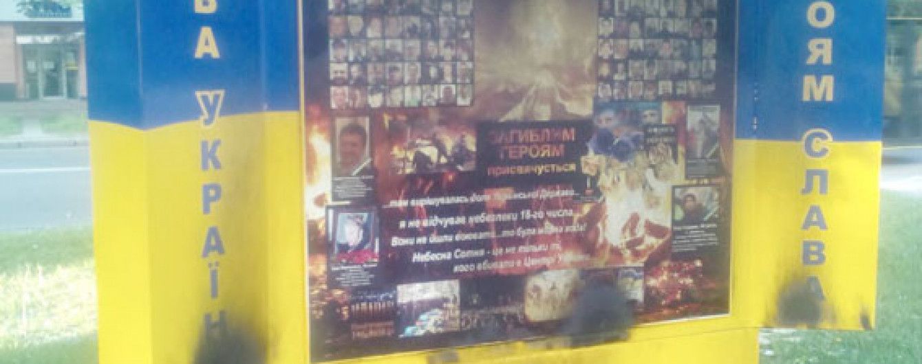 В центре Полтавы среди белого дня неизвестные подожгли стелы "Героям Майдана" и бойцам АТО
