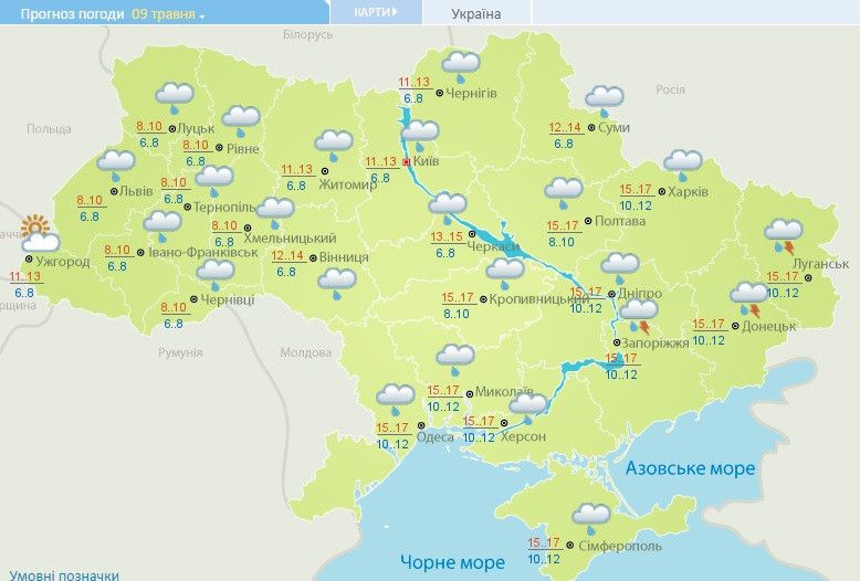погода 09.05.2017