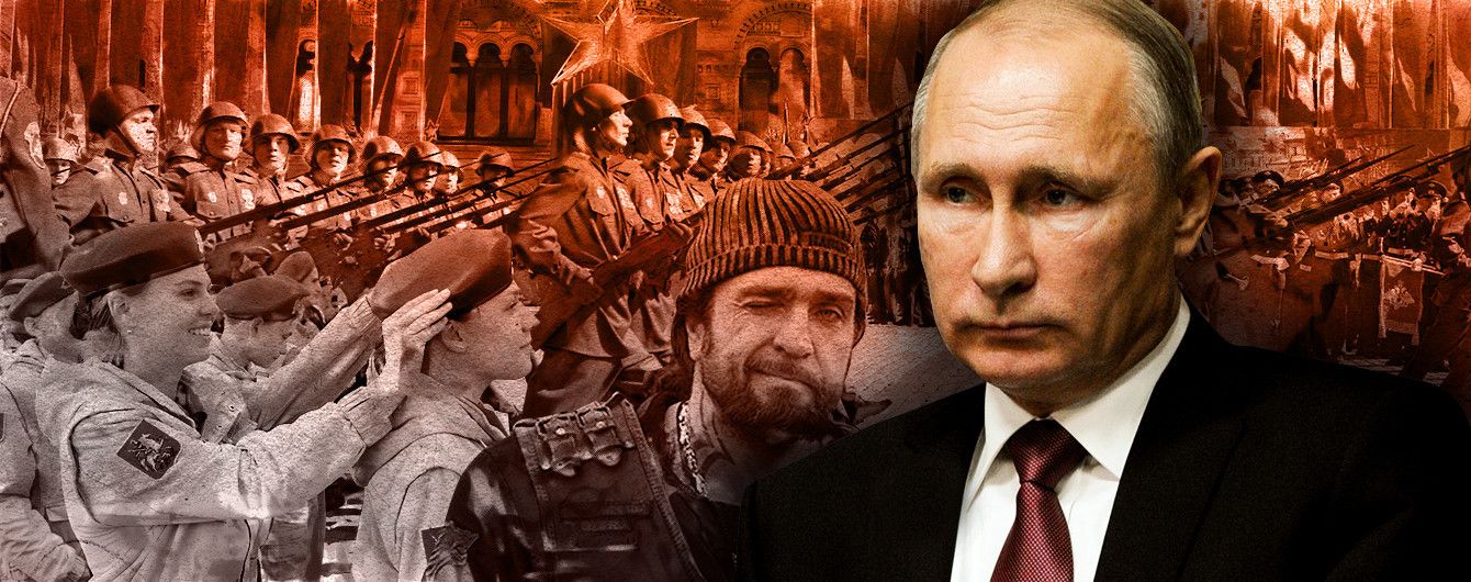 "Победобесие" Путина
