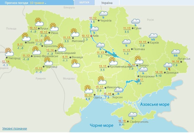 погода 10.05.2017