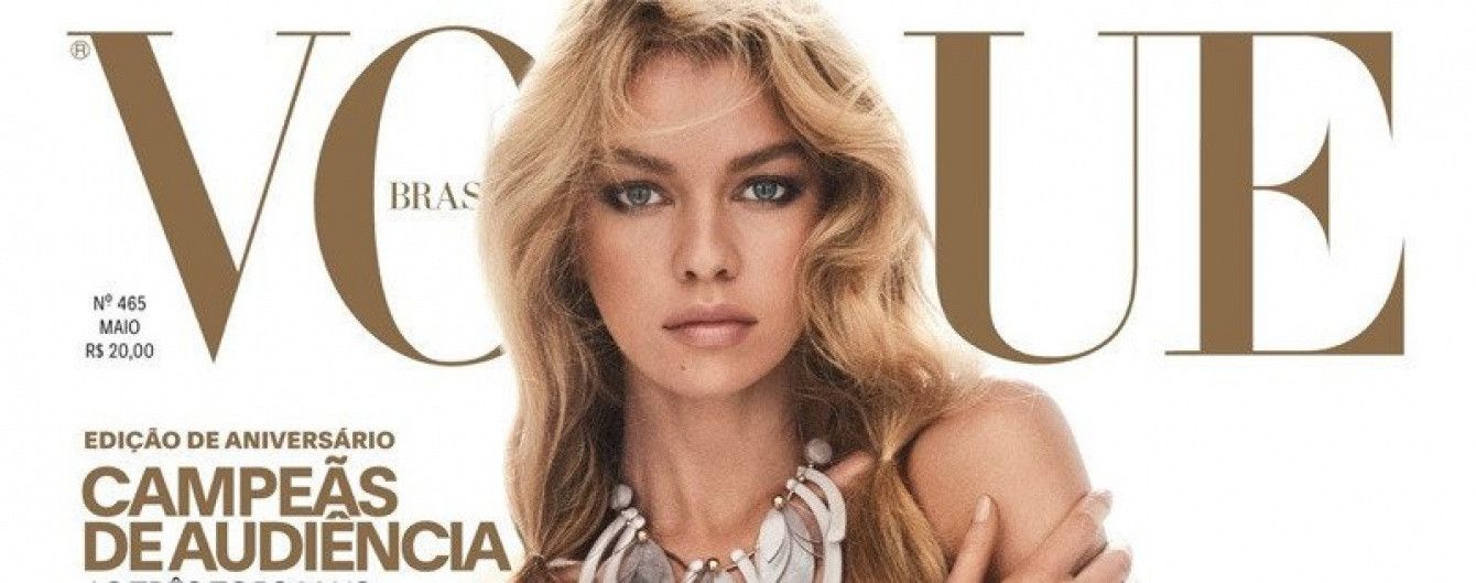 Обнаженная Стелла Максвелл появилась на обложке бразильского Vogue