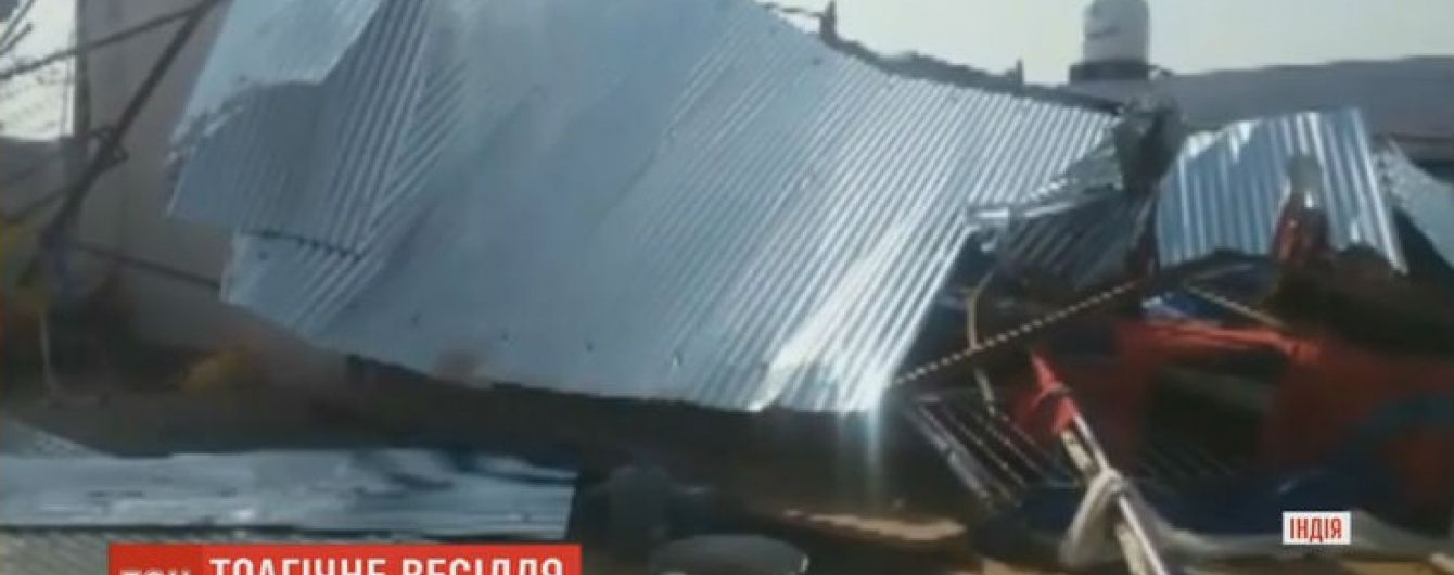 По меньшей мере 23 человека погибли во время индийского свадьбы