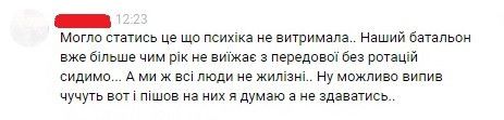 Тарас Гап'як, коментарі_1