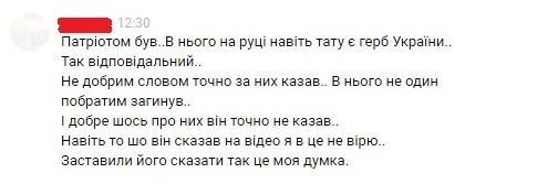 Тарас Гап'як, коментарі_2