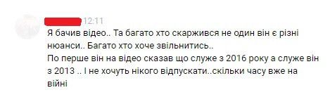Тарас Гап'як, коментарі