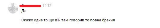 Тарас Гап'як, коментарі