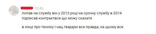 Тарас Гап'як, коментарі
