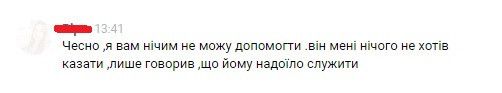 Тарас Гап'як, коментарі