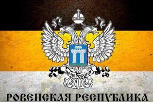 "Ровенская республика": в Ровно пытались провести сепаратистский митинг под ОГА