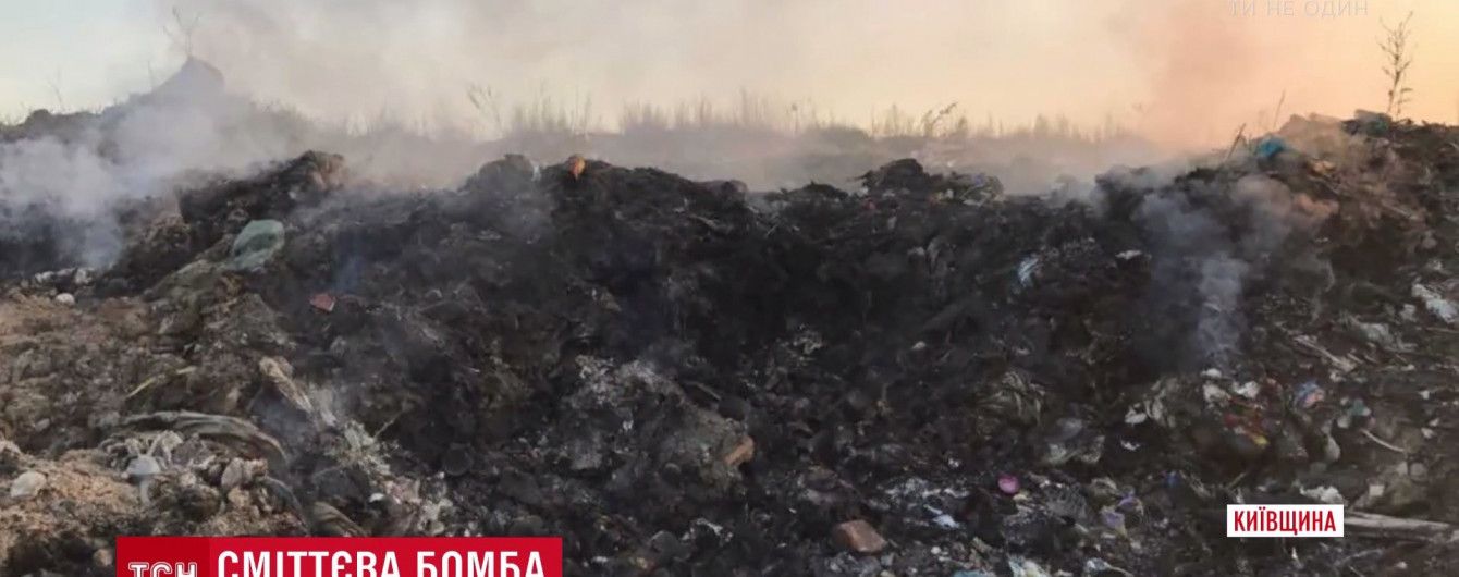 "Сміттєва бобма" під Києвом: біля газопроводу на Тарасівському полігоні стрімко виділяється метан