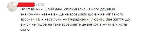 Тарас Гап'як, коментарі