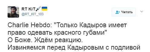 карикатура на Кадирова3