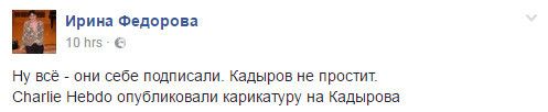 карикатура на Кадирова5