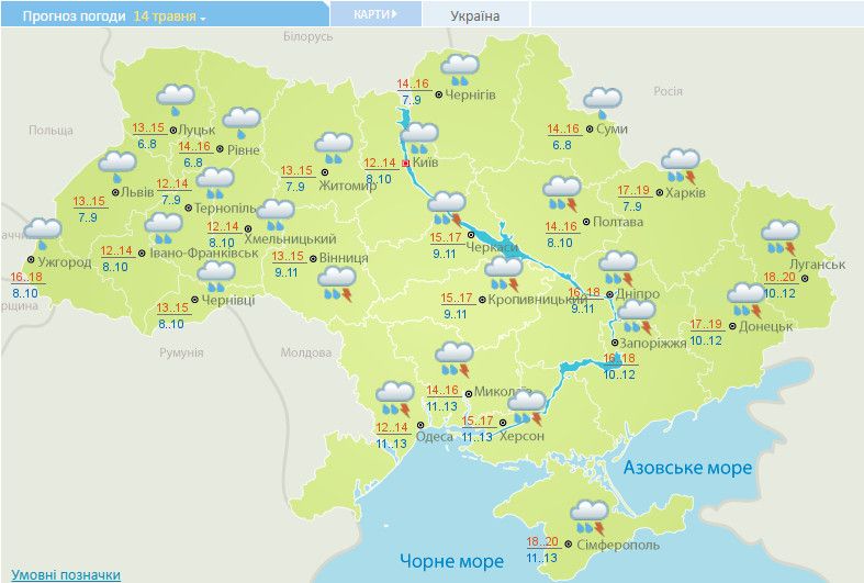 погода на 14 травня