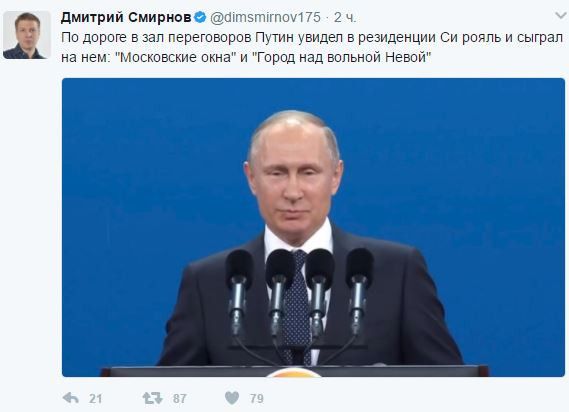 Путін катує рояль