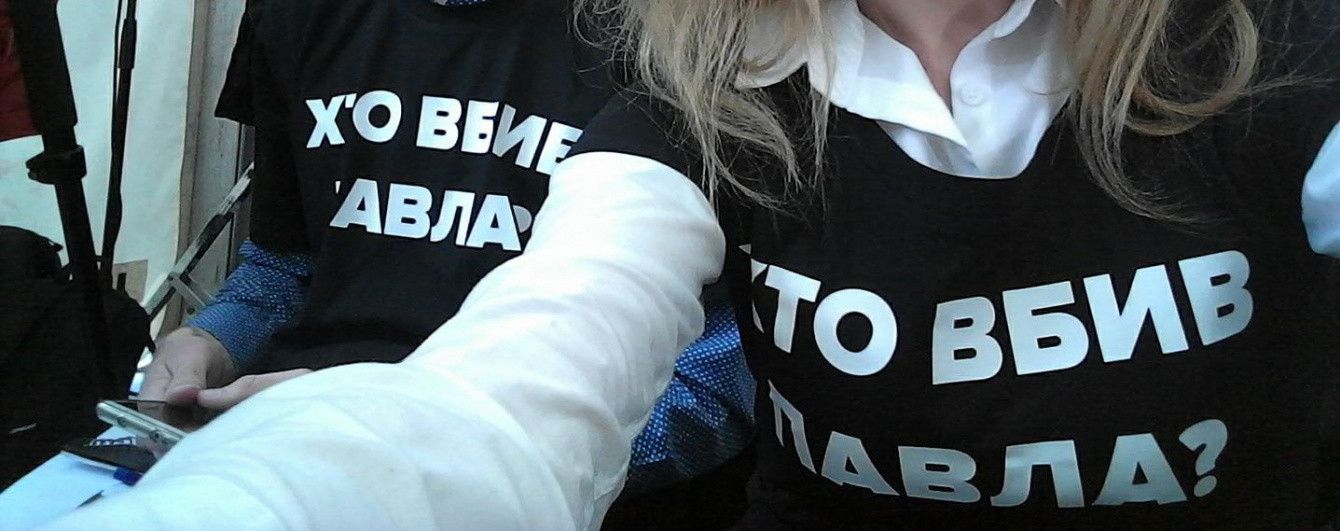 Журналисты пришли на конференцию Порошенко в футболках с надписью "Кто убил Павла?"