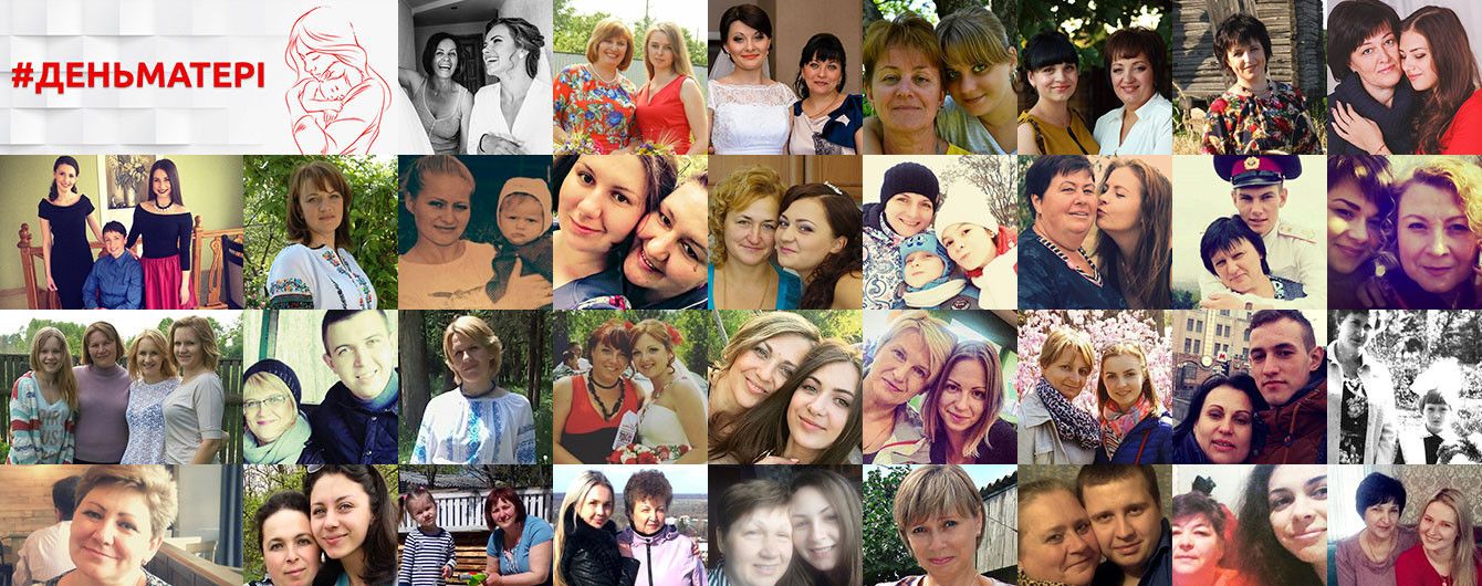 #Деньматері. Украинцы трогательно поздравили мам во время флешмоба ТСН.uа