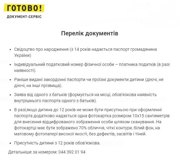 документи готово