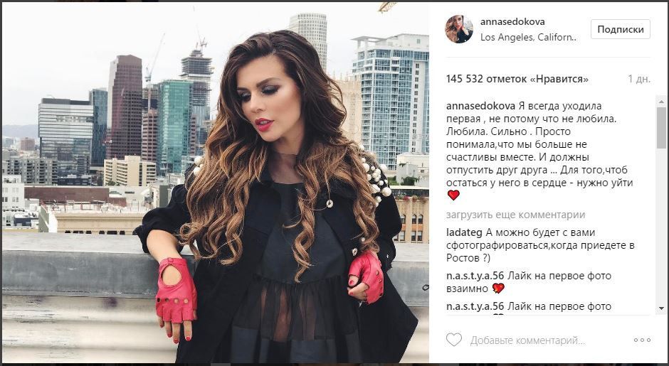 Анна Сєдокова