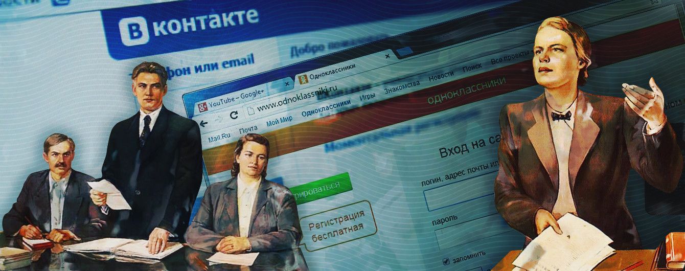 Работа – стукач