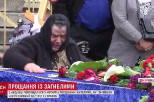 В Авдеевке похоронили погибших от обстрелов мирных жителей