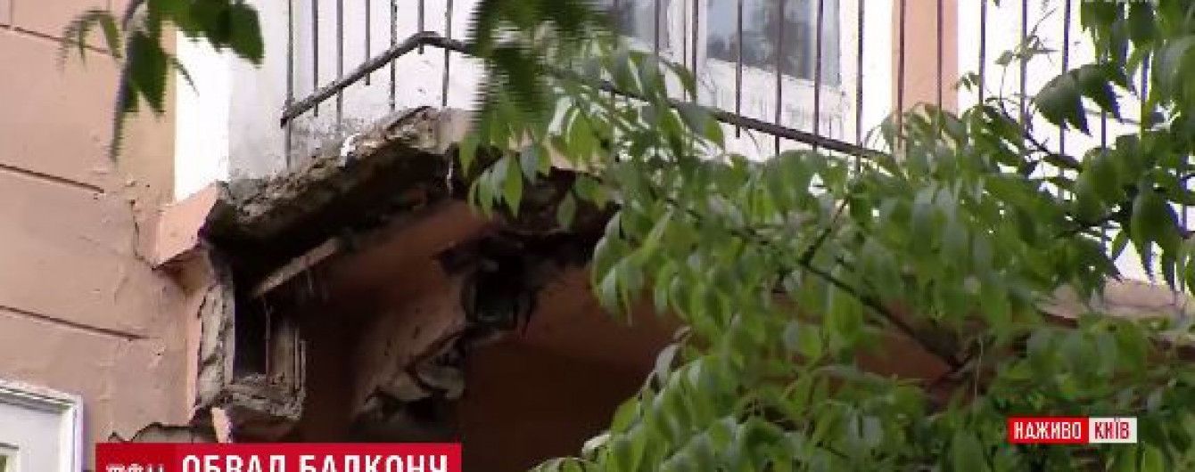 У центрі Києва обвалився балкон в квартирі Олеся Гончара