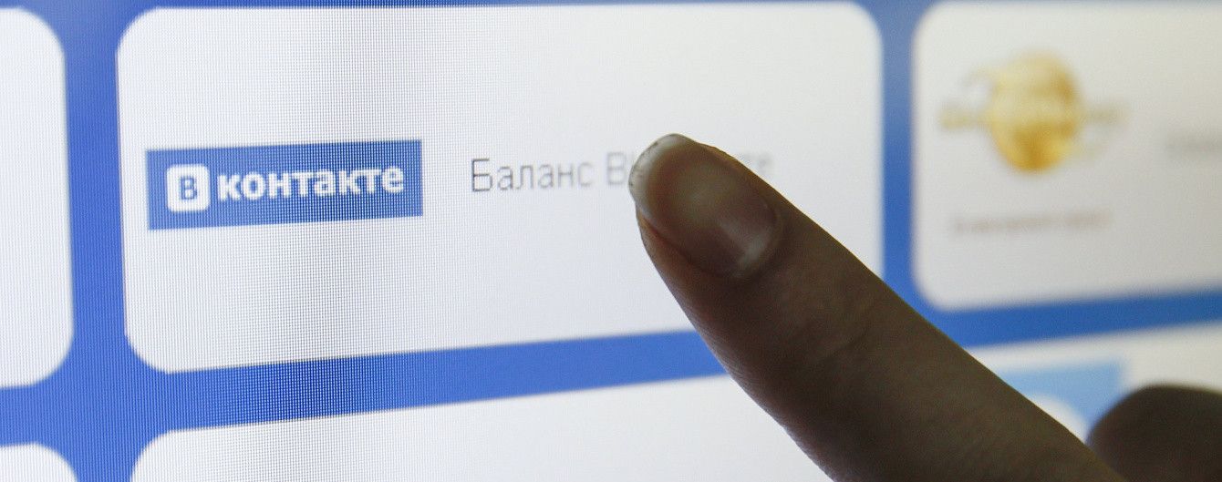 У день блокування "ВКонтакте" став найбільш популярним інтернет-ресурсом в Україні – представник ВК