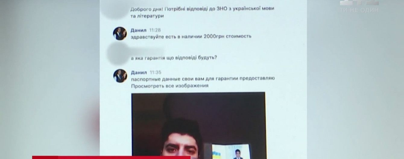 В сети мошенники уже "продают" ответы на ВНО, которое стартует через неделю
