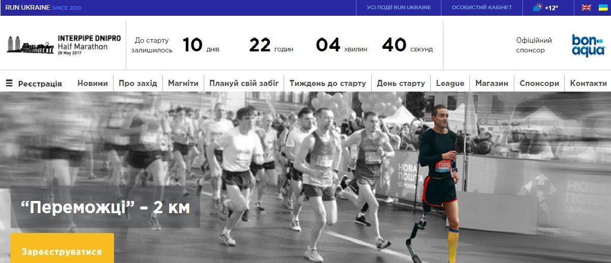 Переможці забіг Дніпро_6