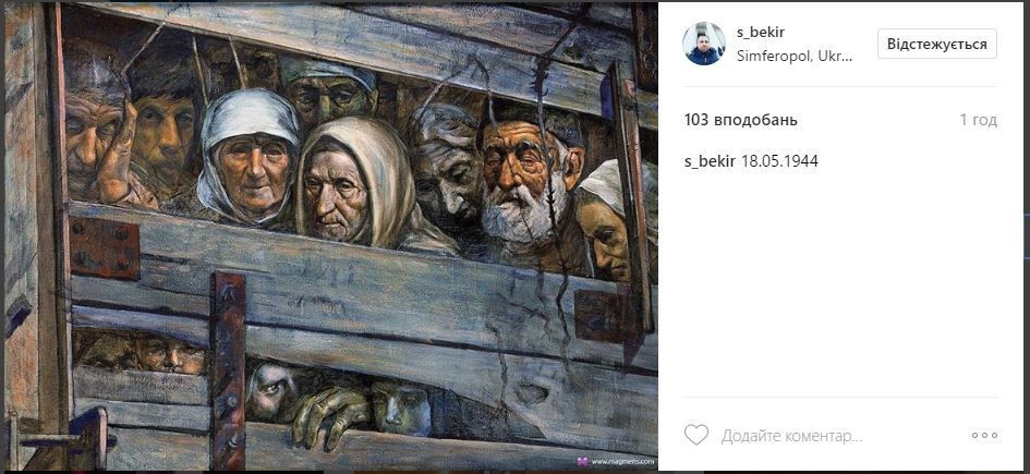 Чоловік Джамали про депортацію кримських татар