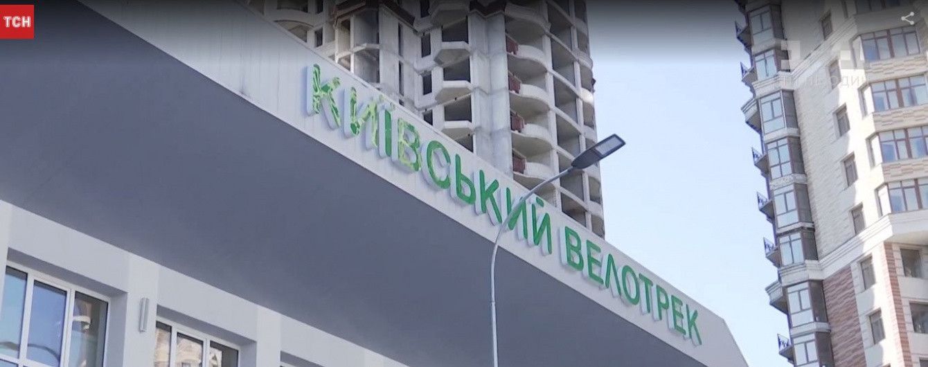 В Киеве снова заработает старейший велотрек под открытым небом