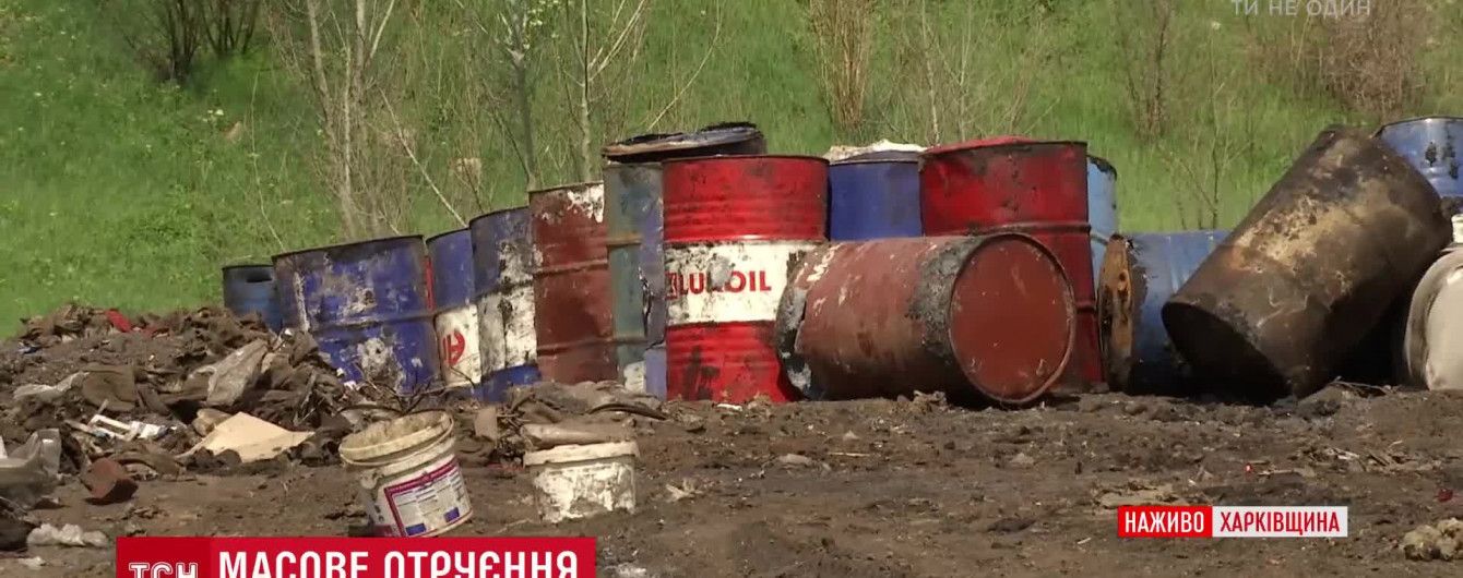 На Харківщині мешканців села труять хімікати зі сміттєзвалища: троє дітей шпиталізовані