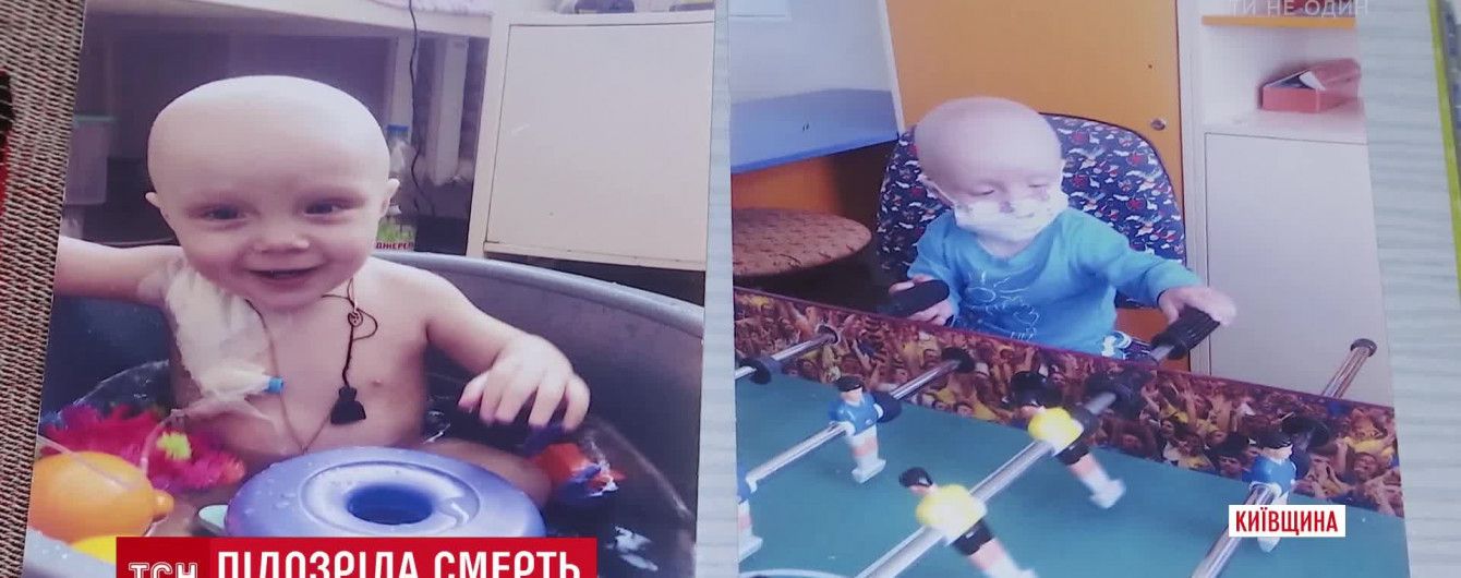 На Київщині відкрили справу через смерть 3-річного хлопчика після консультації у лікарні