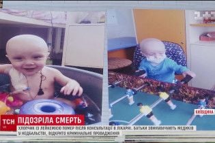 На Київщині відкрили справу через смерть 3-річного хлопчика після консультації у лікарні