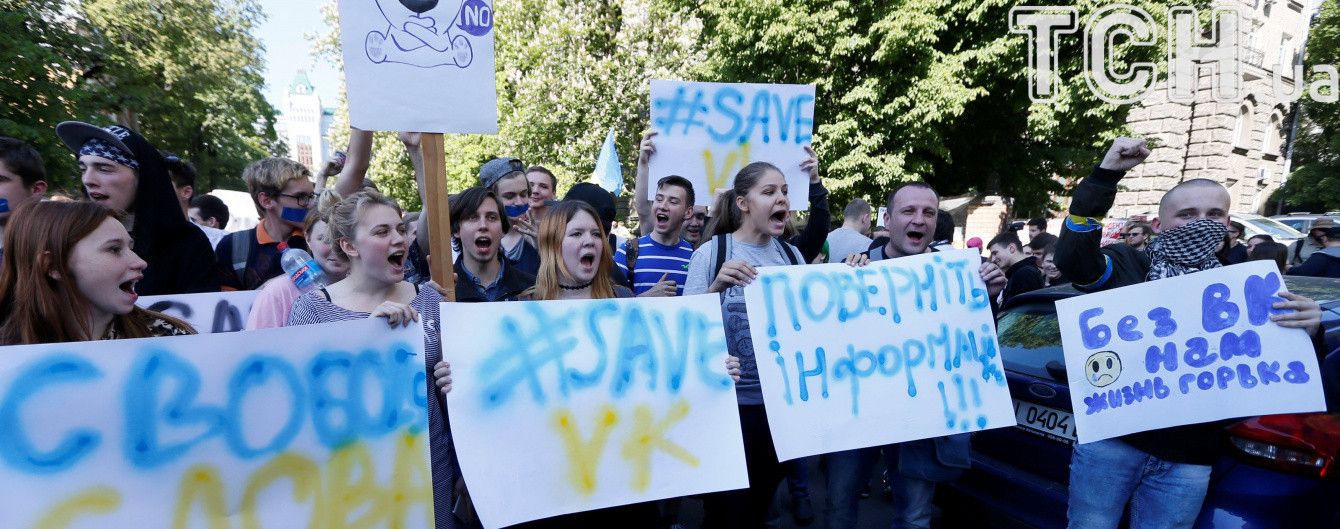 Без "ВКонтакте" и "Яндекса": что изменилось в жизни украинцев после неожиданной блокировки ресурсов РФ