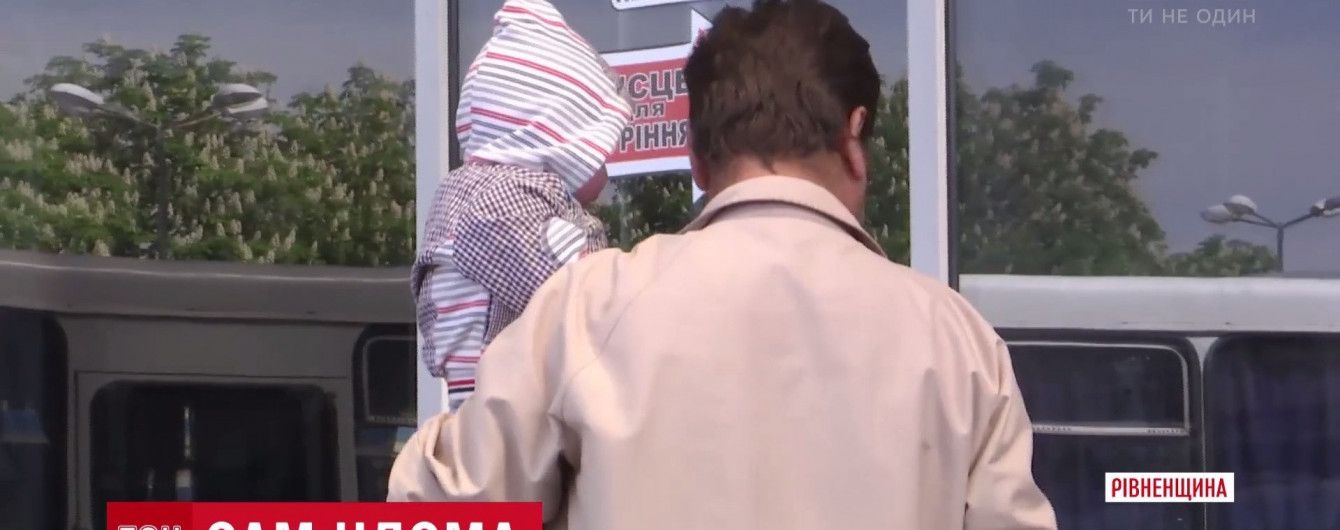 На Ровенщине 19-летняя мама на три дня "забыла" дома ребенка ради дня рождения подруги