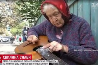 Белорусская бабка-гитаристка с лампочкой попала на MTV