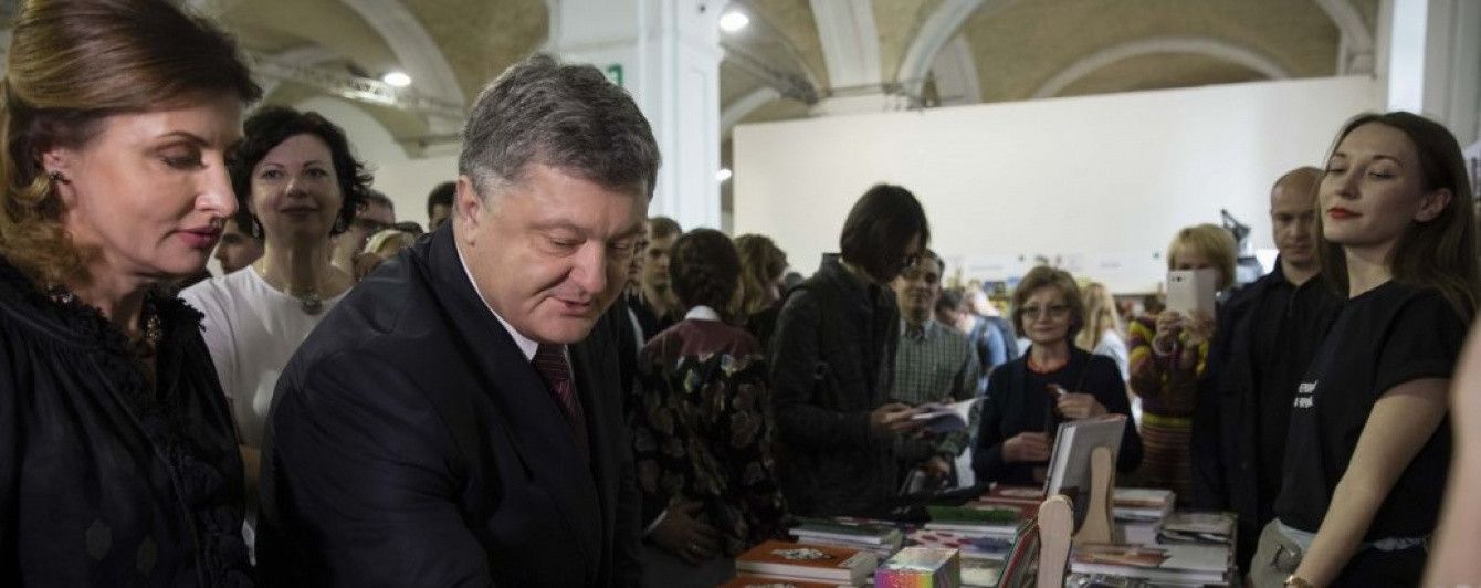 Трилер про війну з Росією та історичний комікс. Що купив Порошенко на "Книжковому Арсеналі"
