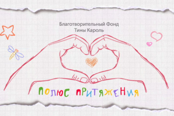 Тина Кароль перечислила деньги в онкологическую клинику Николаева Тина Кароль перечислила деньги в онкологическую клинику Николаева