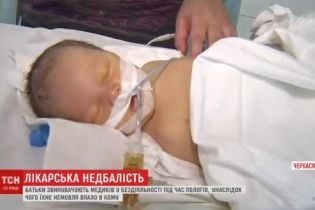 Недбальство чи випадок: у черкаському пологовому немовля в комі з перших хвилин життя
