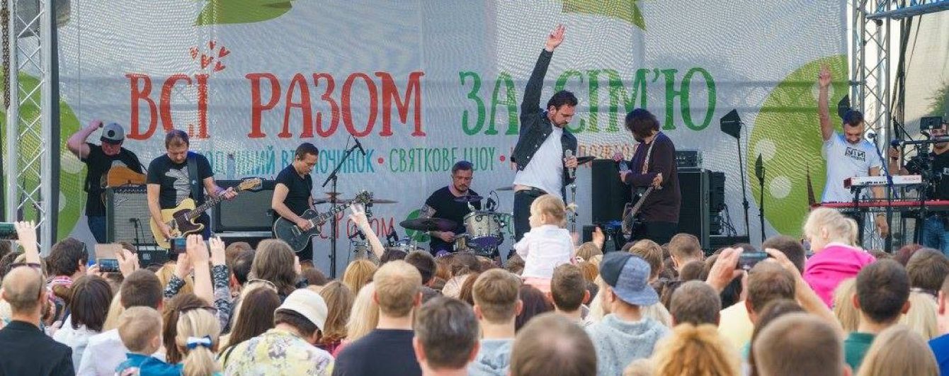 Фестиваль "Всі разом - за сім'ю!" на Поштовій площі відвідало близько 30 тисяч осіб