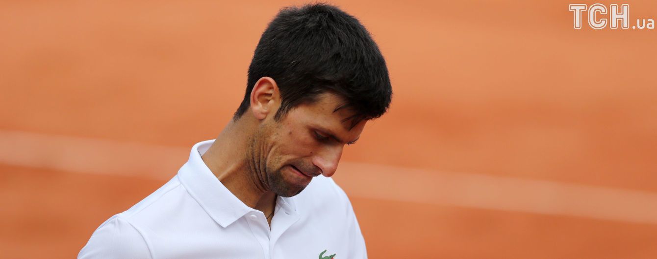 Джокович не смог защитить свой титул и вылетел из Roland Garros