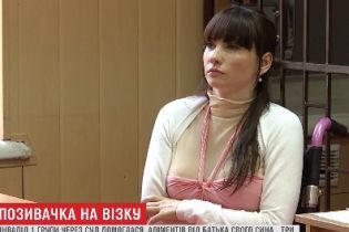 У Дніпрі жінка, яка пересувається на візку, домоглася виплат аліментів від колишнього чоловіка-судді
