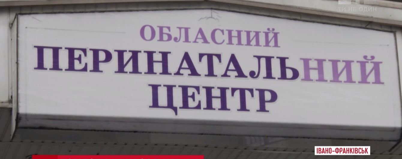 Смерть до народження: в Івано-Франківську лікарів звинуватили в загибелі дитини при пологах