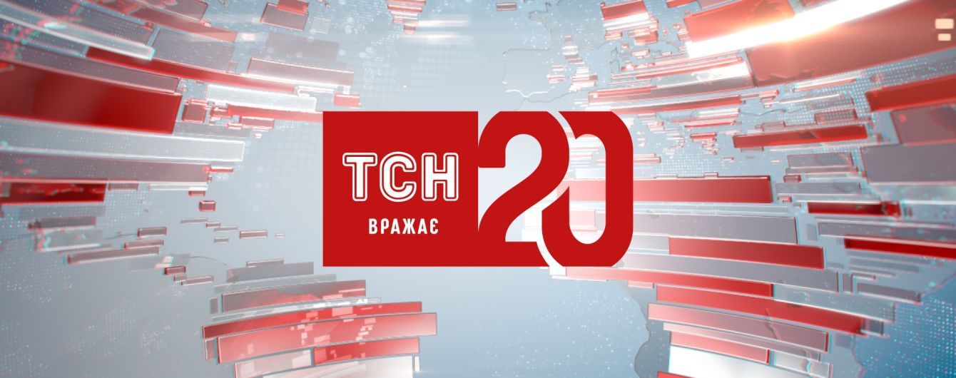 Інформація щодо інциденту із журналістською групою ТСН у зоні АТО